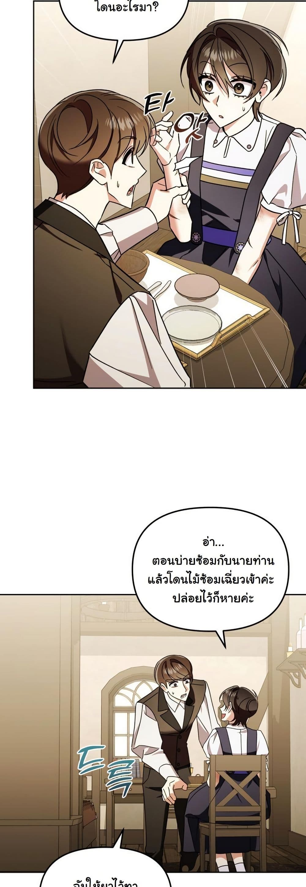 A Slave of Rubelfast page 17