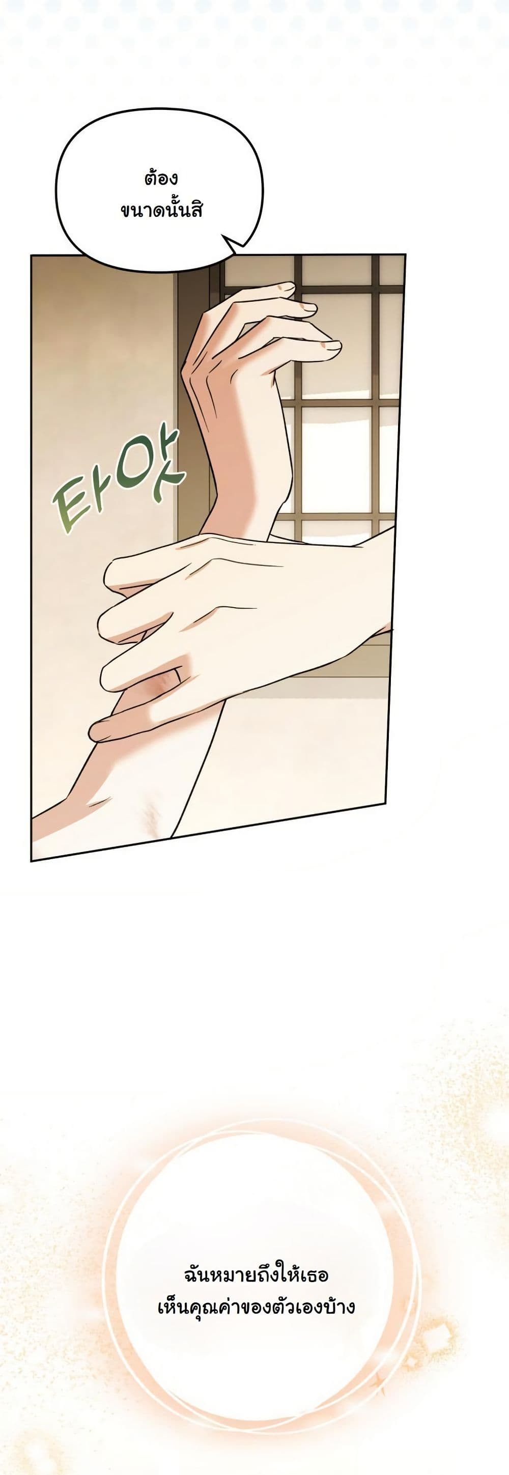 A Slave of Rubelfast page 19