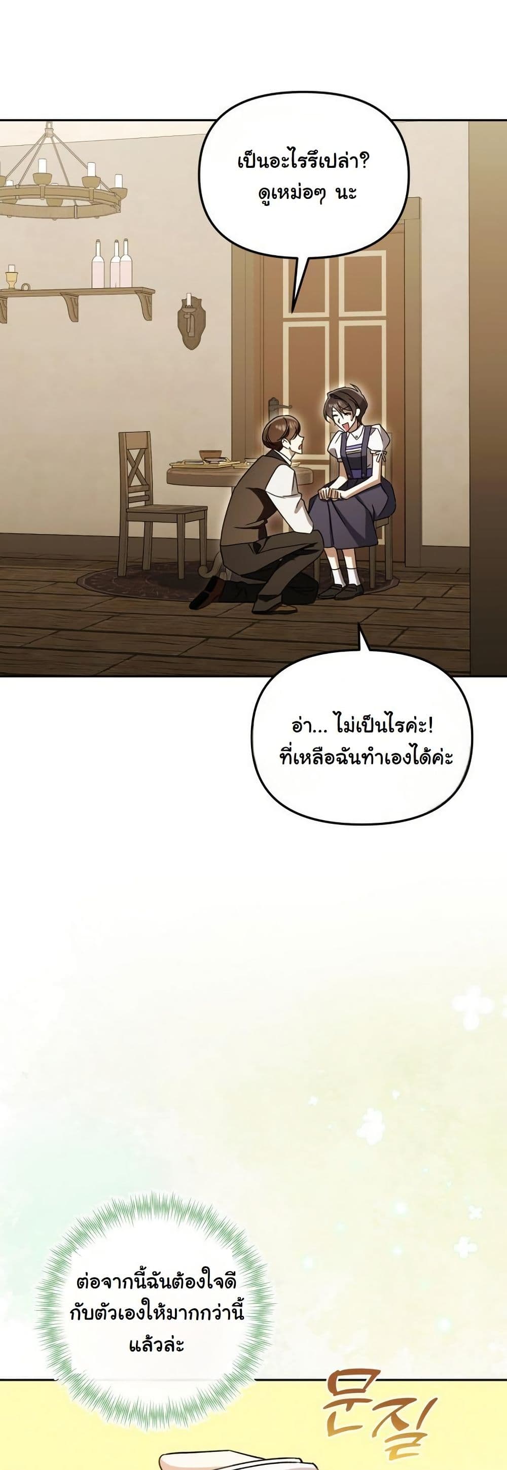 A Slave of Rubelfast page 26