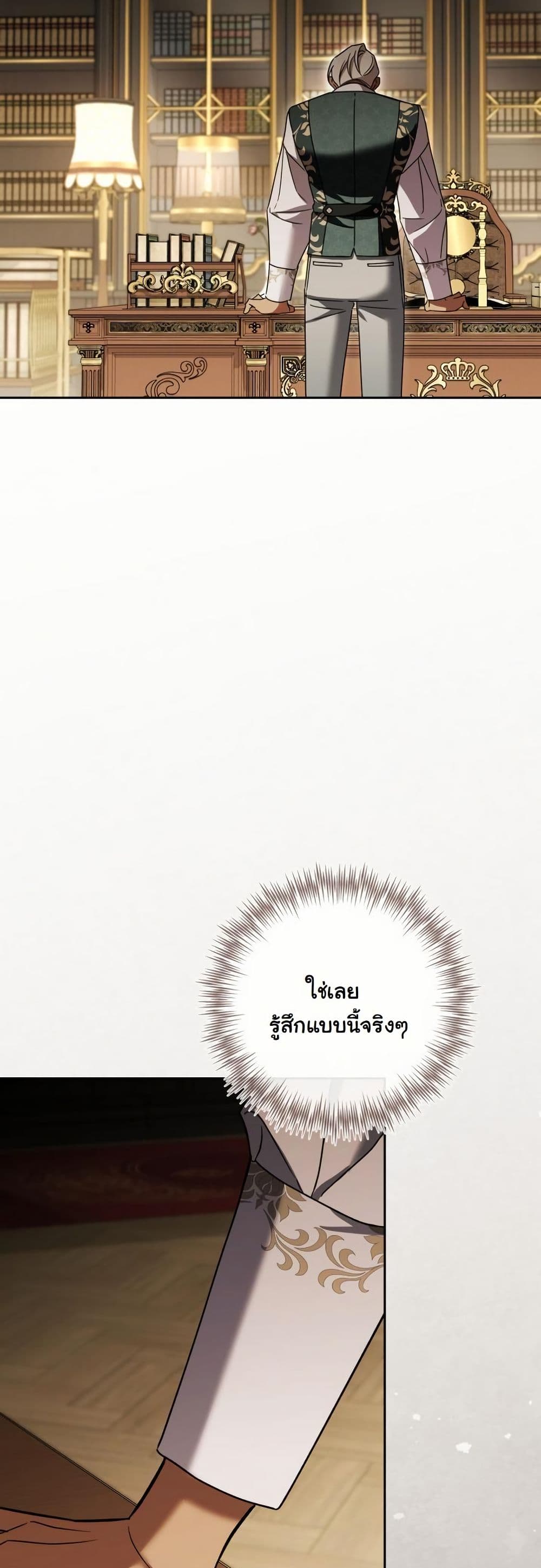 A Slave of Rubelfast page 31