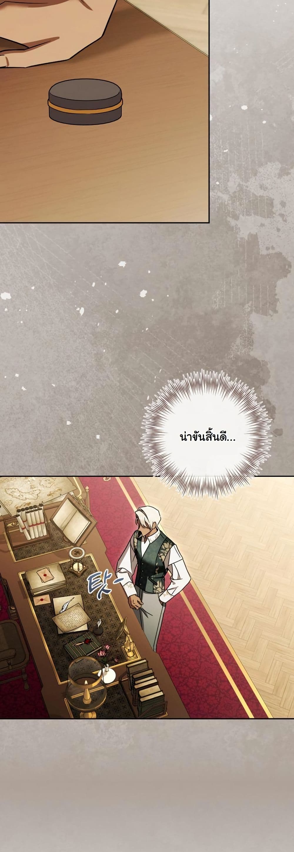 A Slave of Rubelfast page 32