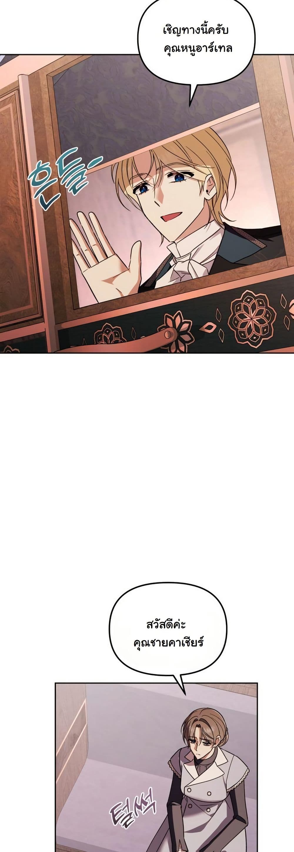 A Slave of Rubelfast page 34