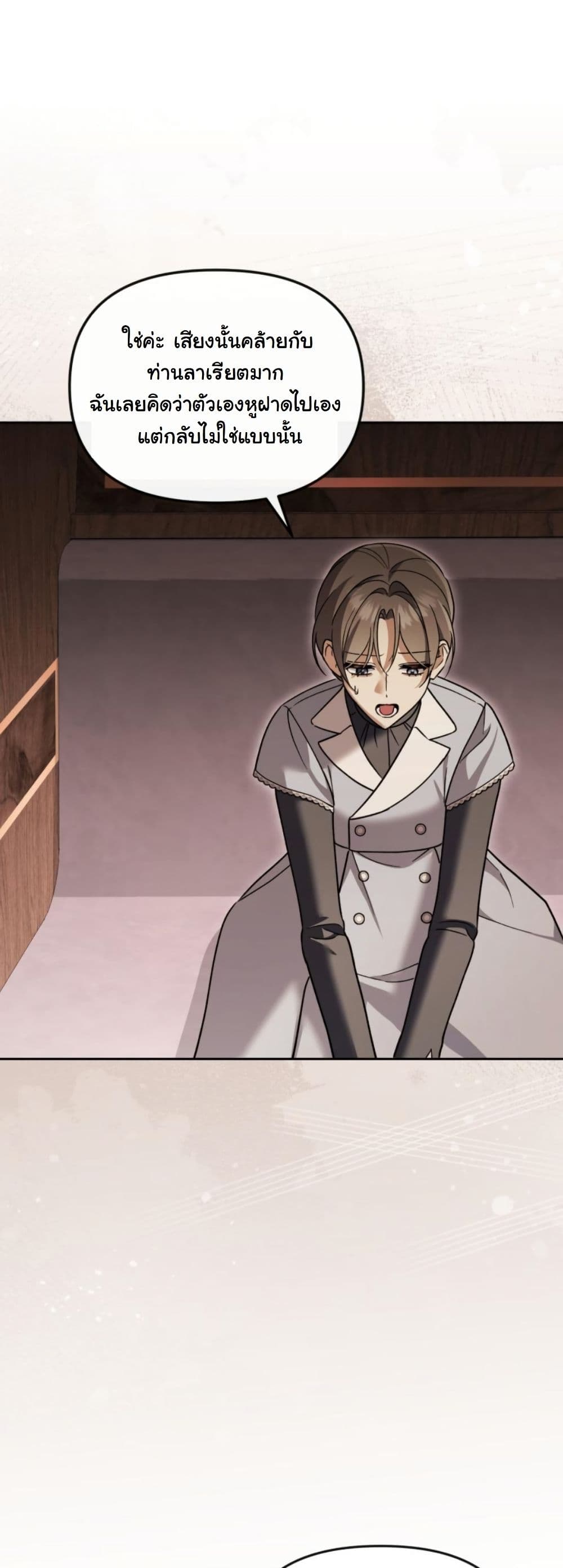 A Slave of Rubelfast page 3
