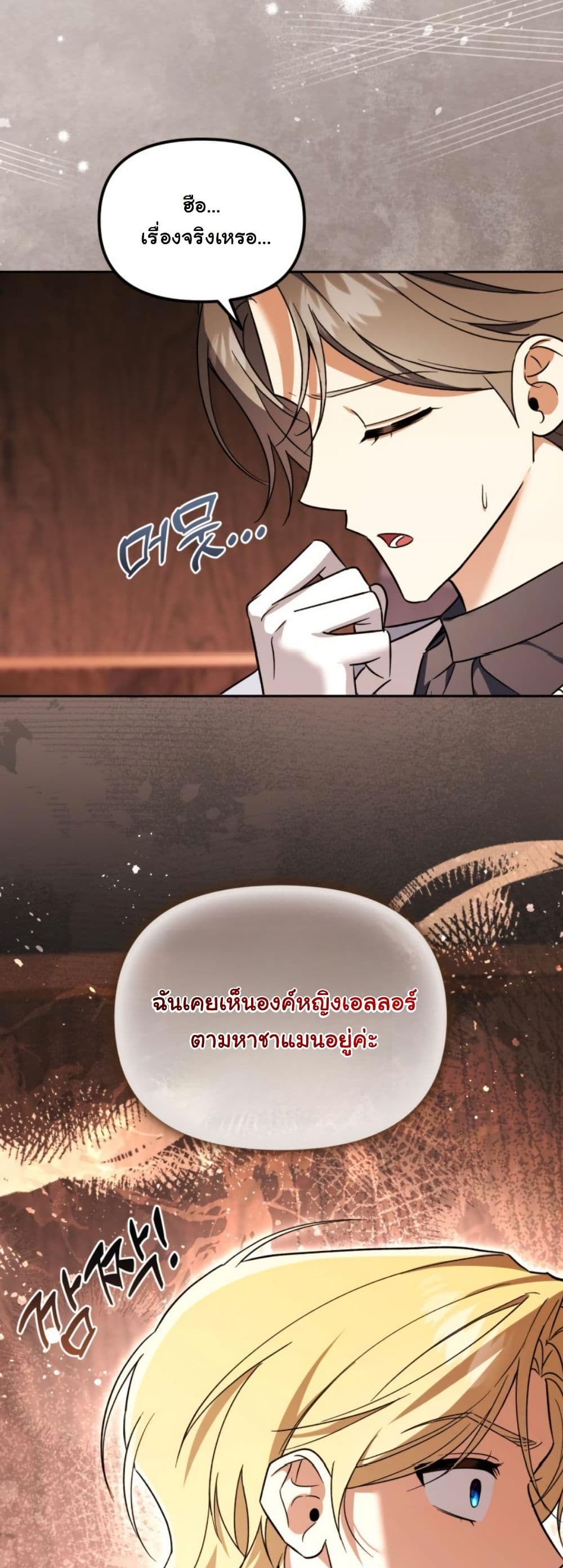 A Slave of Rubelfast page 7