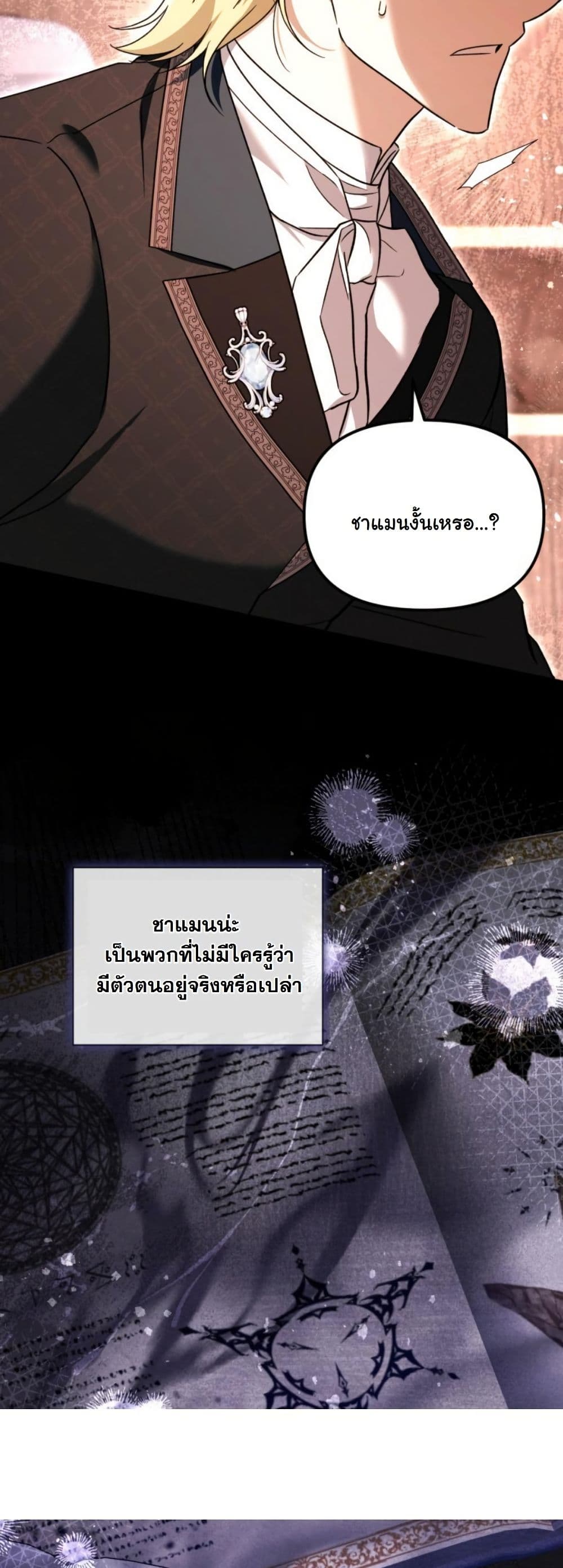 A Slave of Rubelfast page 8