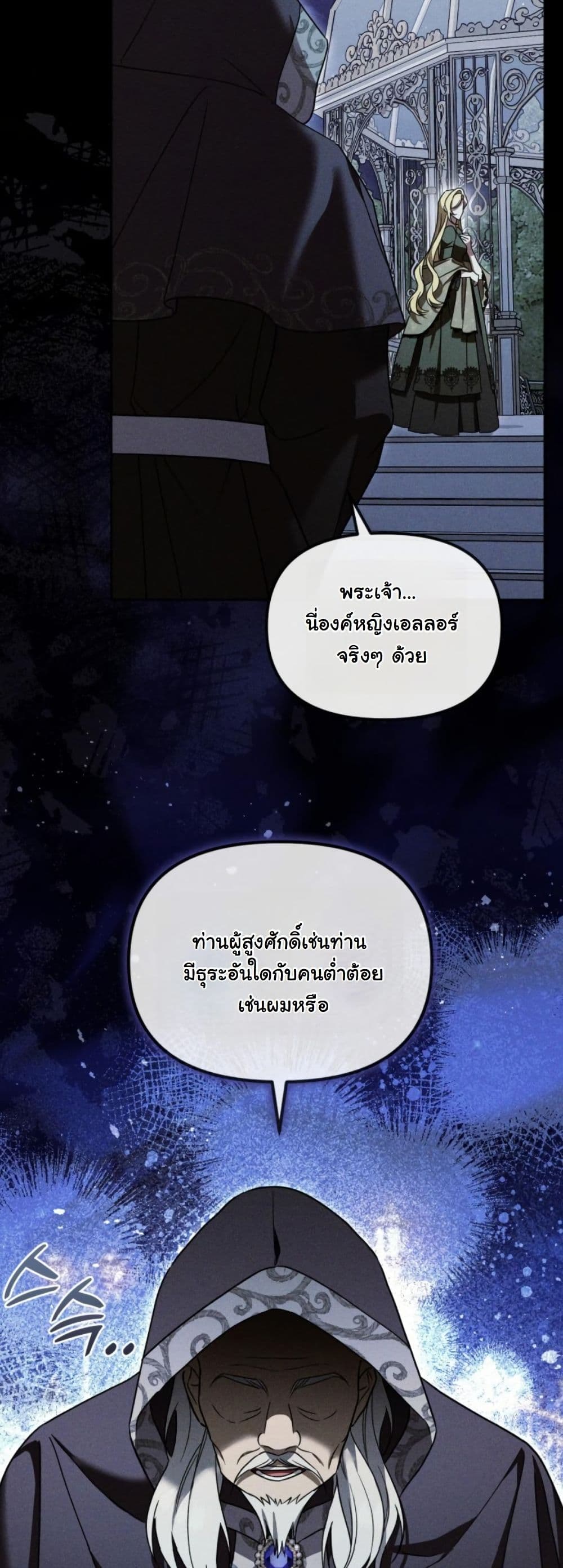 A Slave of Rubelfast page 16