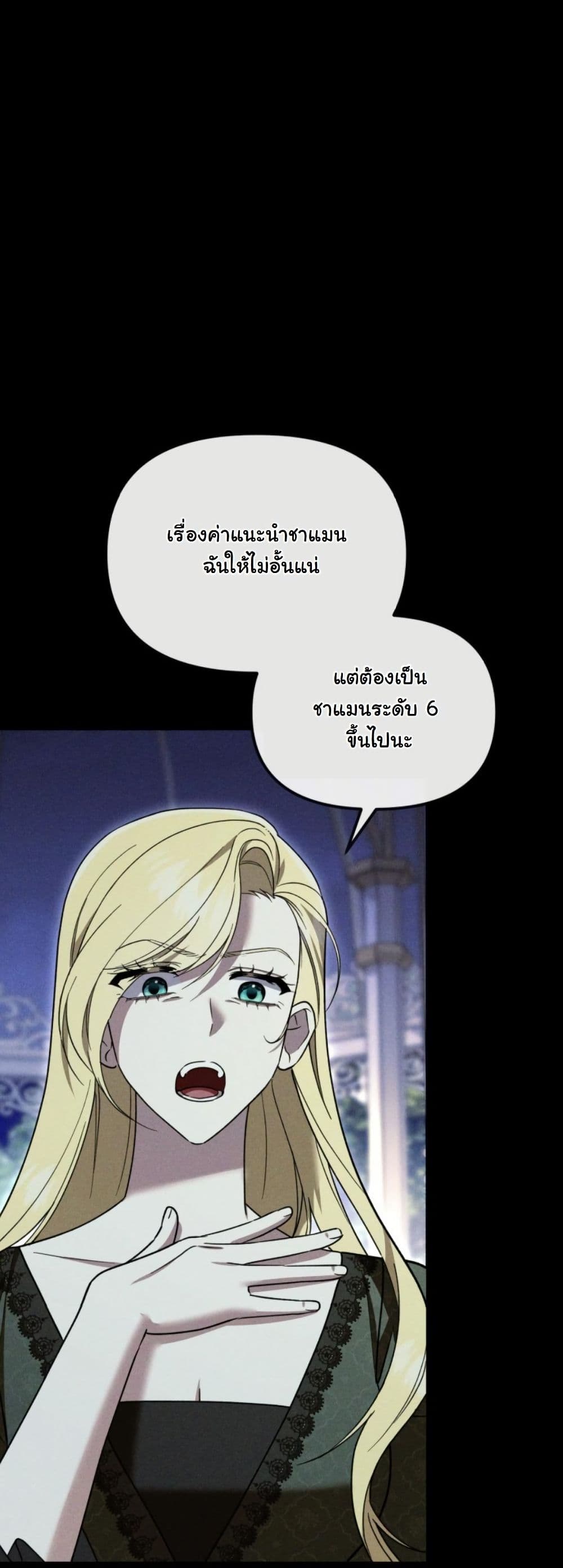 A Slave of Rubelfast page 19