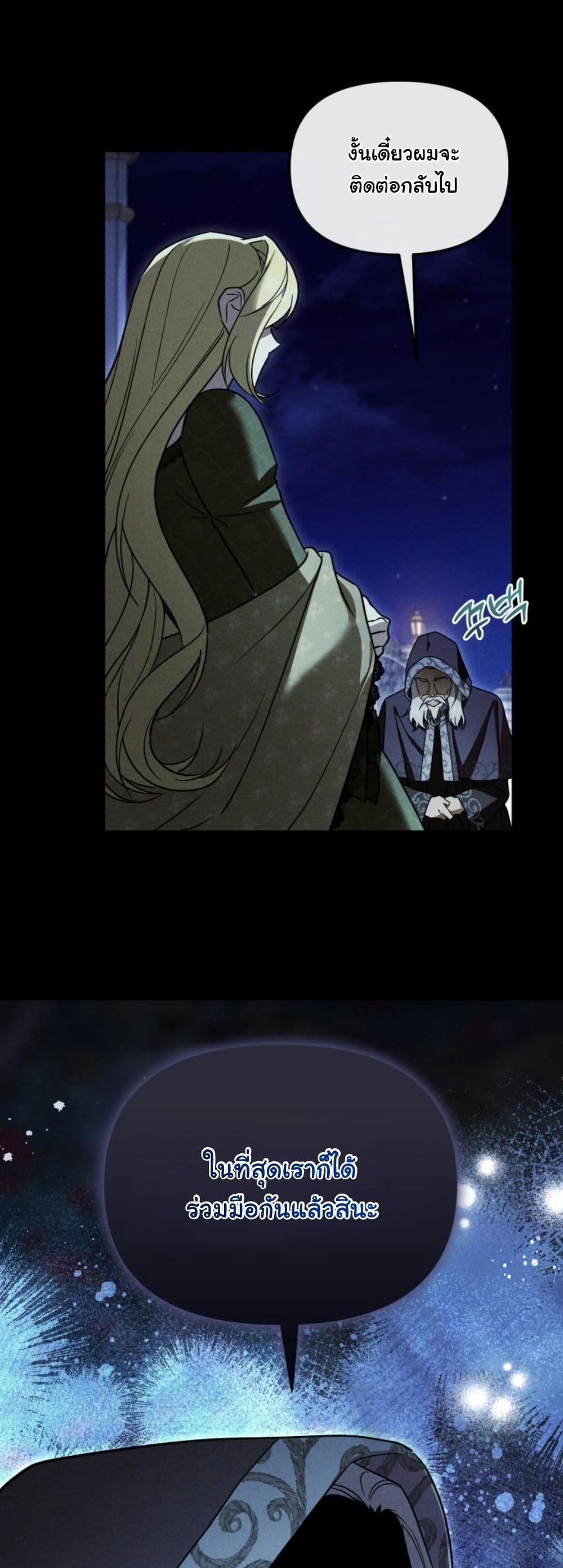 A Slave of Rubelfast page 23