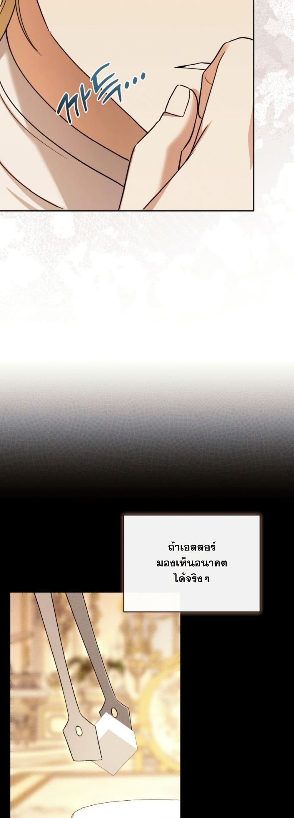 A Slave of Rubelfast page 39