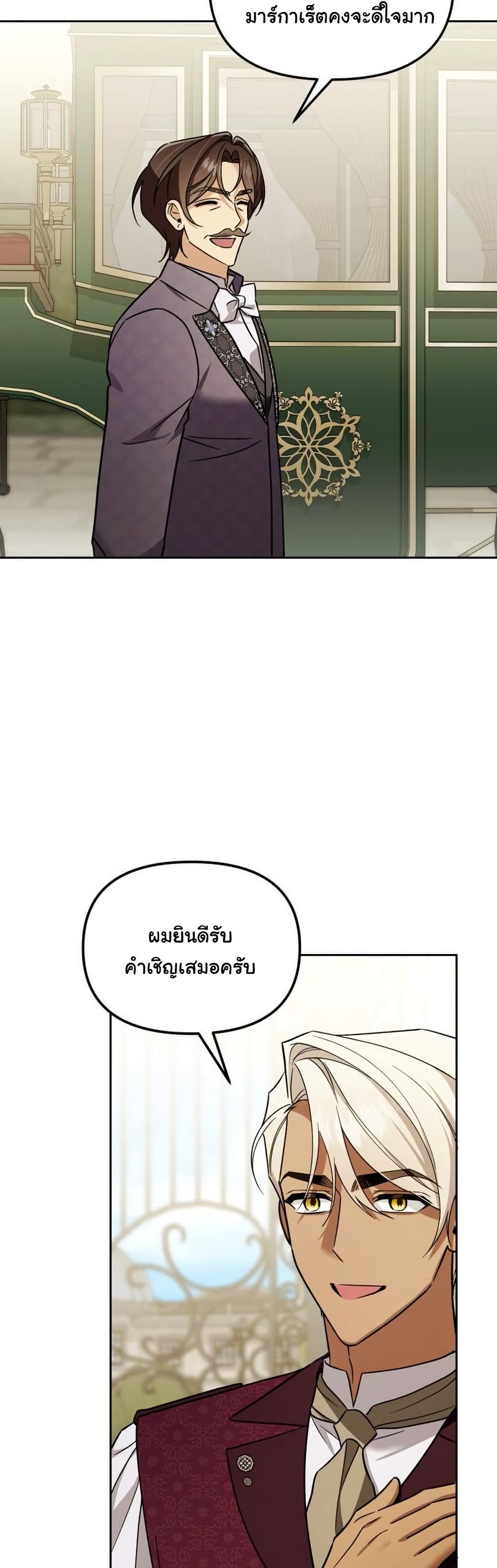 A Slave of Rubelfast page 4