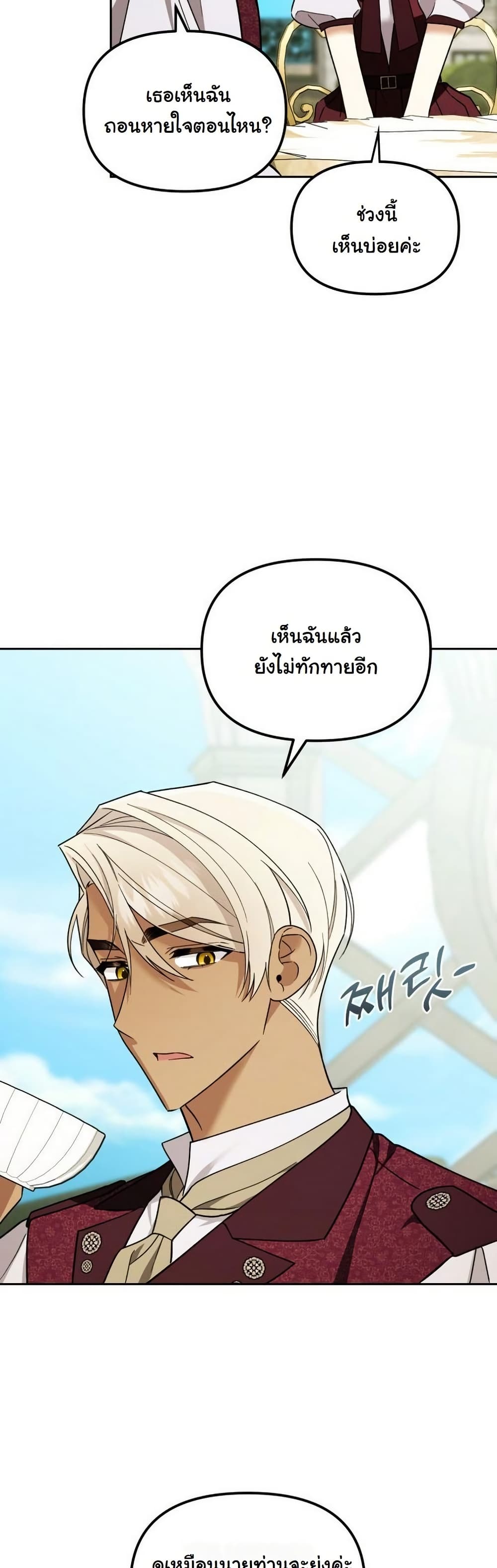 A Slave of Rubelfast page 18