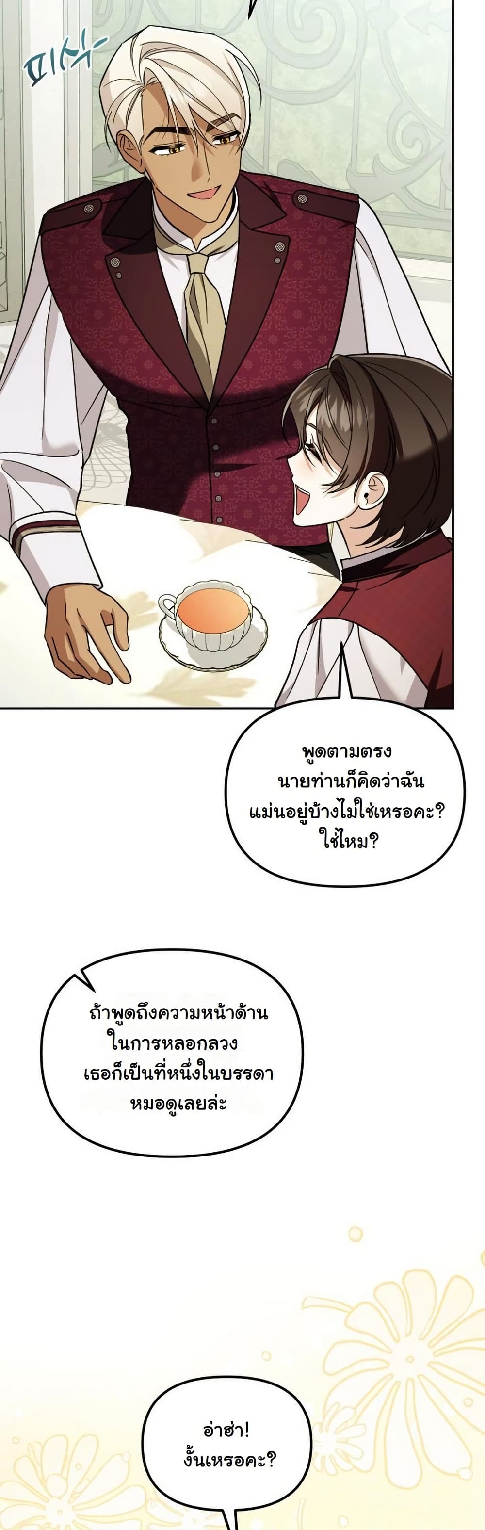 A Slave of Rubelfast page 21