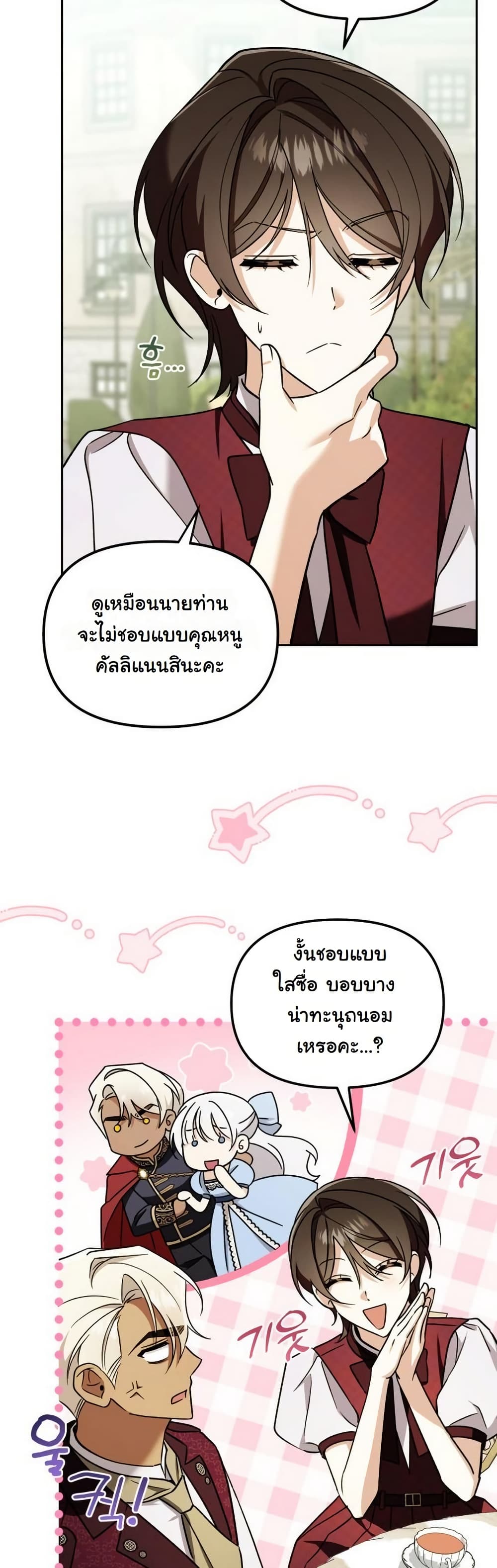 A Slave of Rubelfast page 29