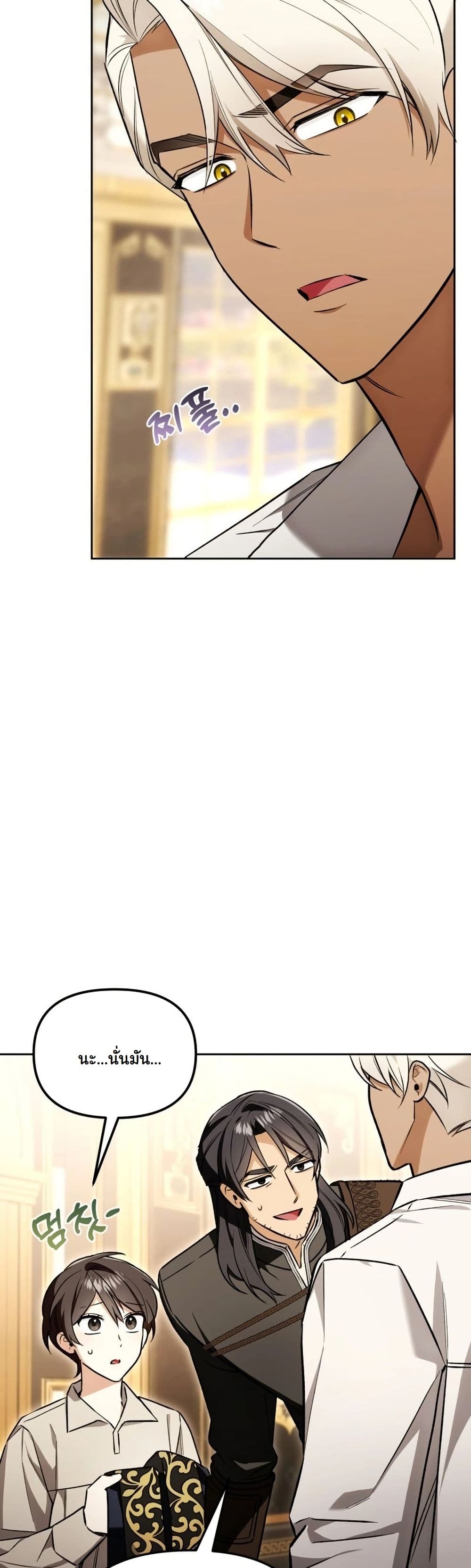 A Slave of Rubelfast page 2