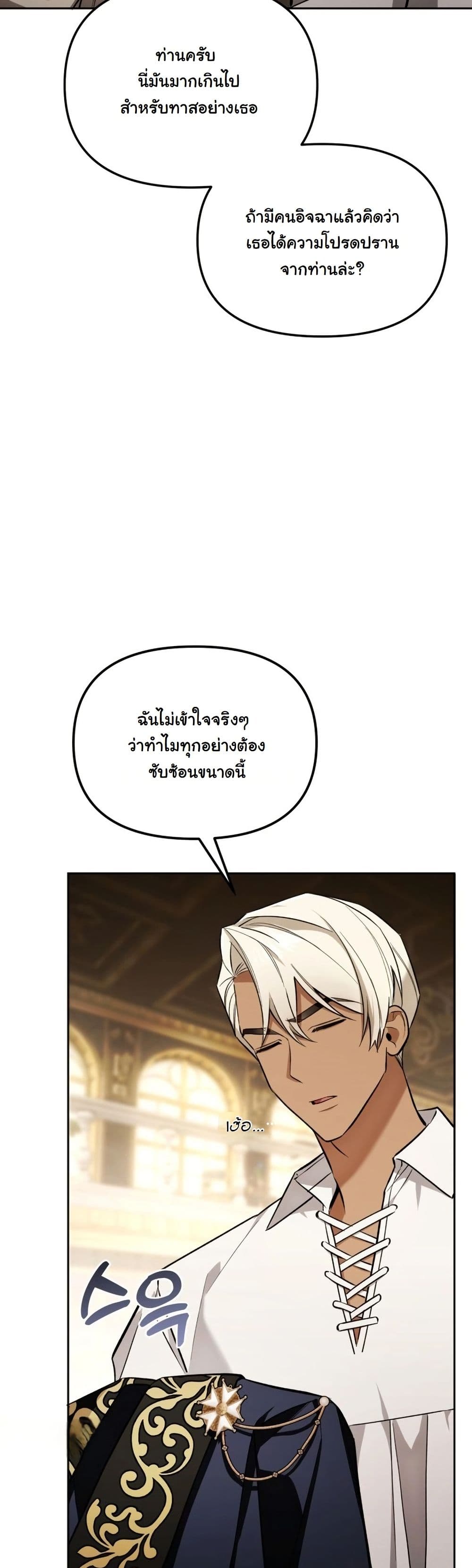 A Slave of Rubelfast page 3