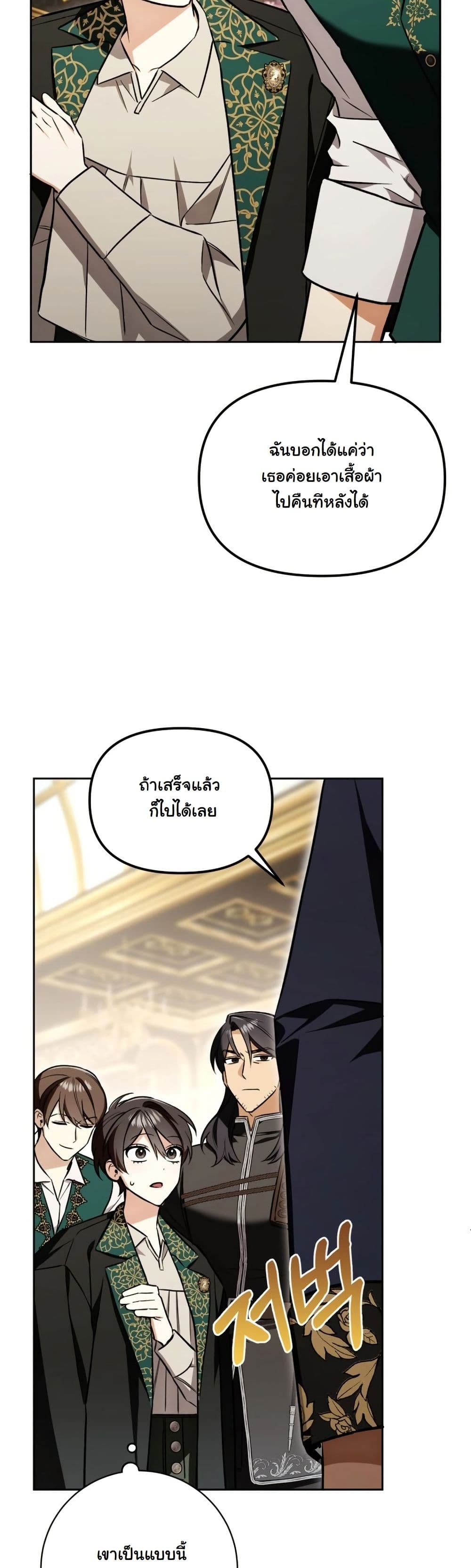 A Slave of Rubelfast page 5