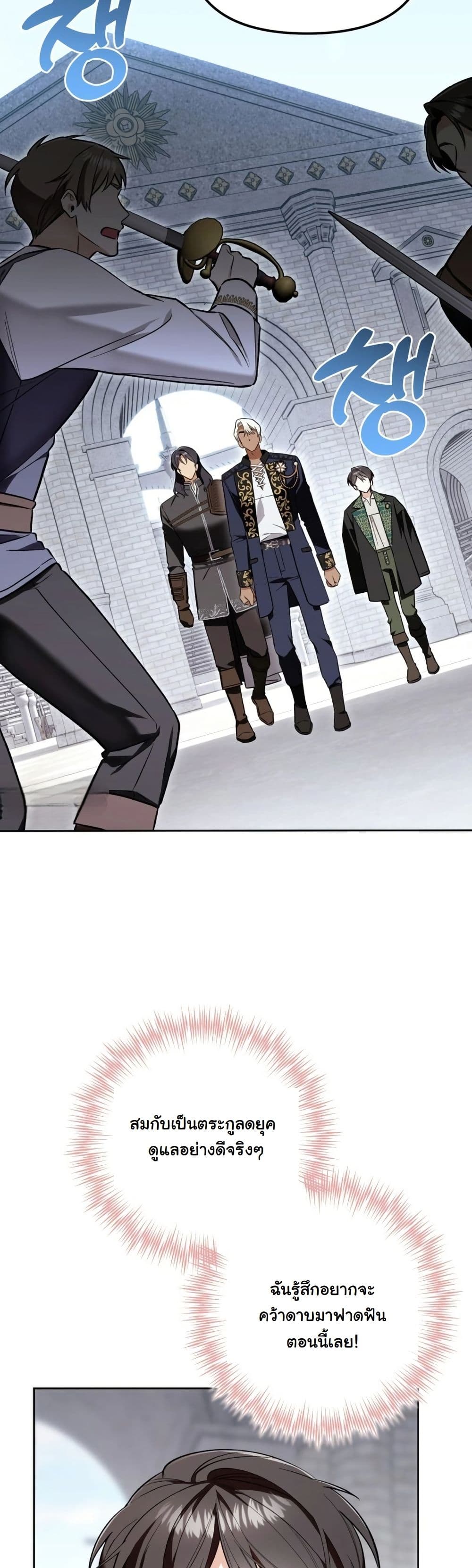 A Slave of Rubelfast page 7