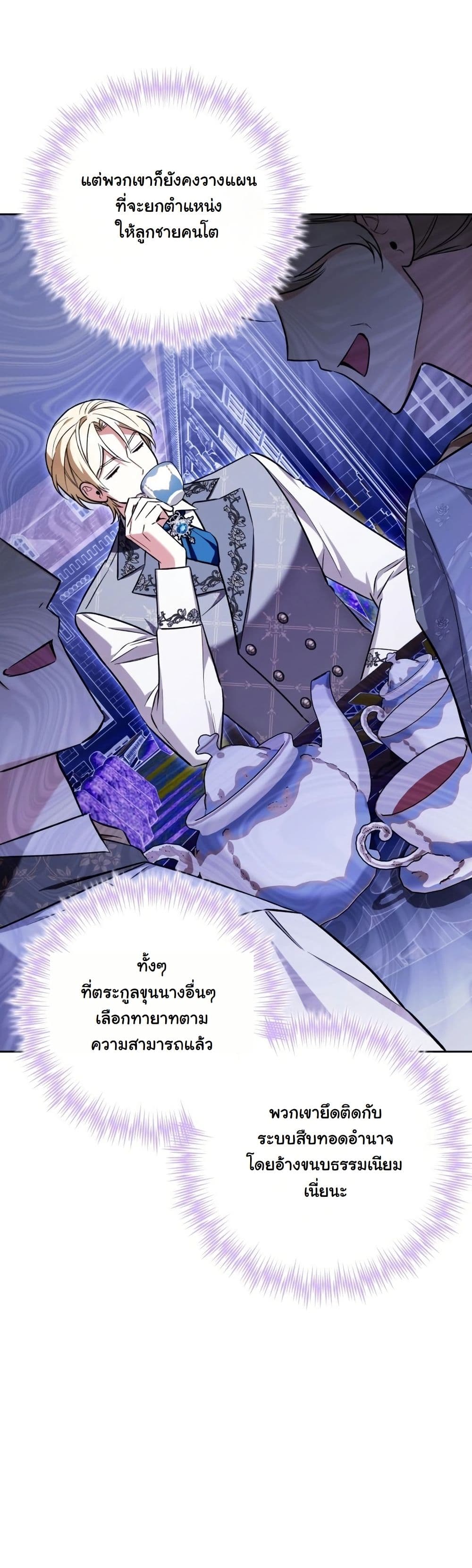 A Slave of Rubelfast page 12
