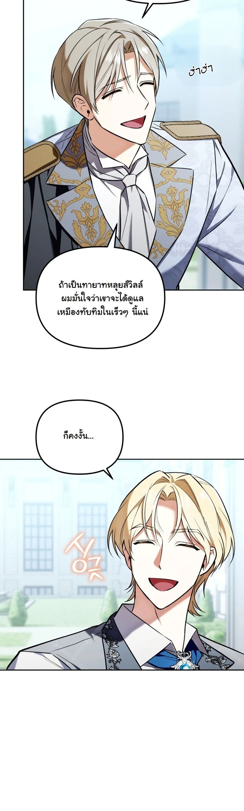 A Slave of Rubelfast page 16