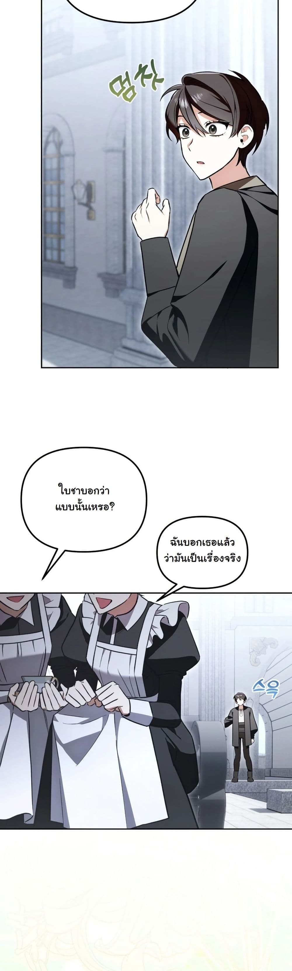 A Slave of Rubelfast page 26