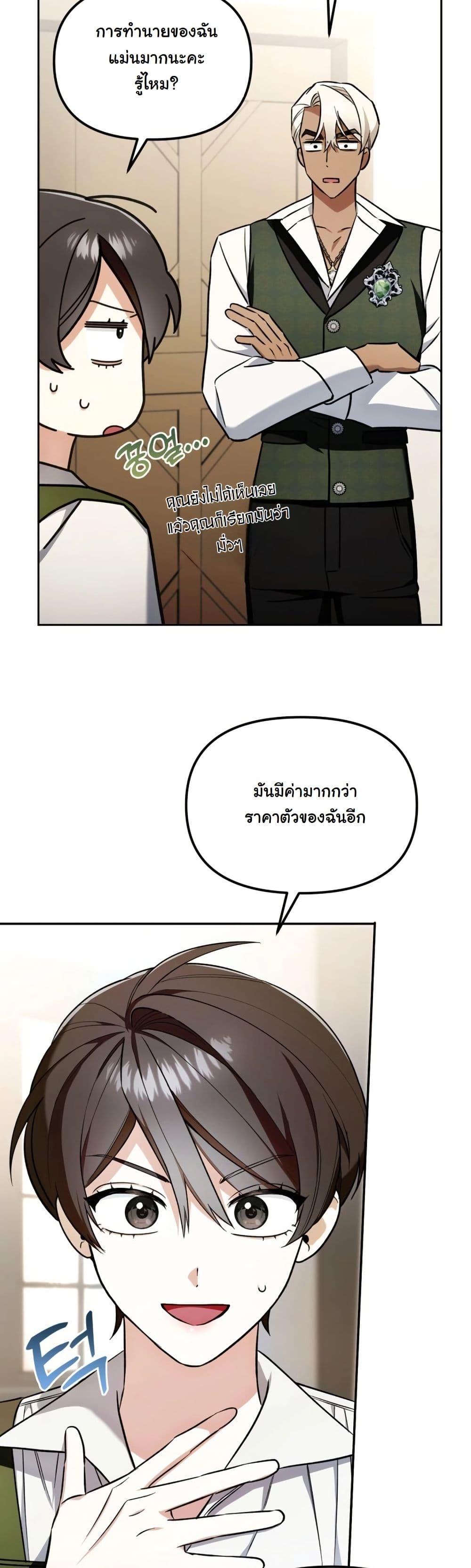 A Slave of Rubelfast page 29