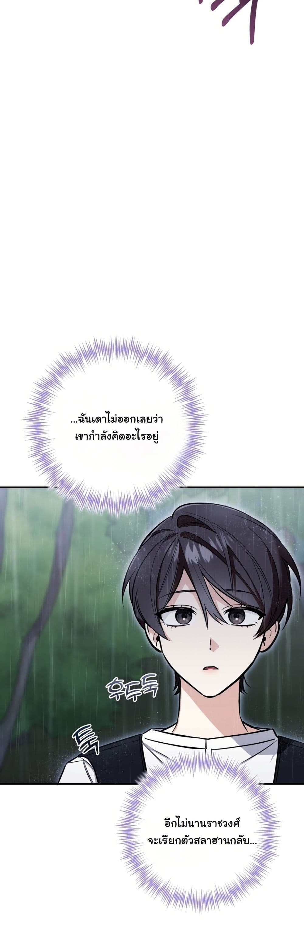 A Slave of Rubelfast page 6