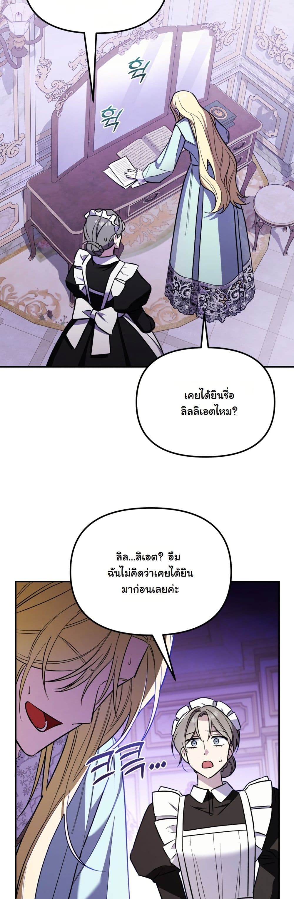 A Slave of Rubelfast page 14