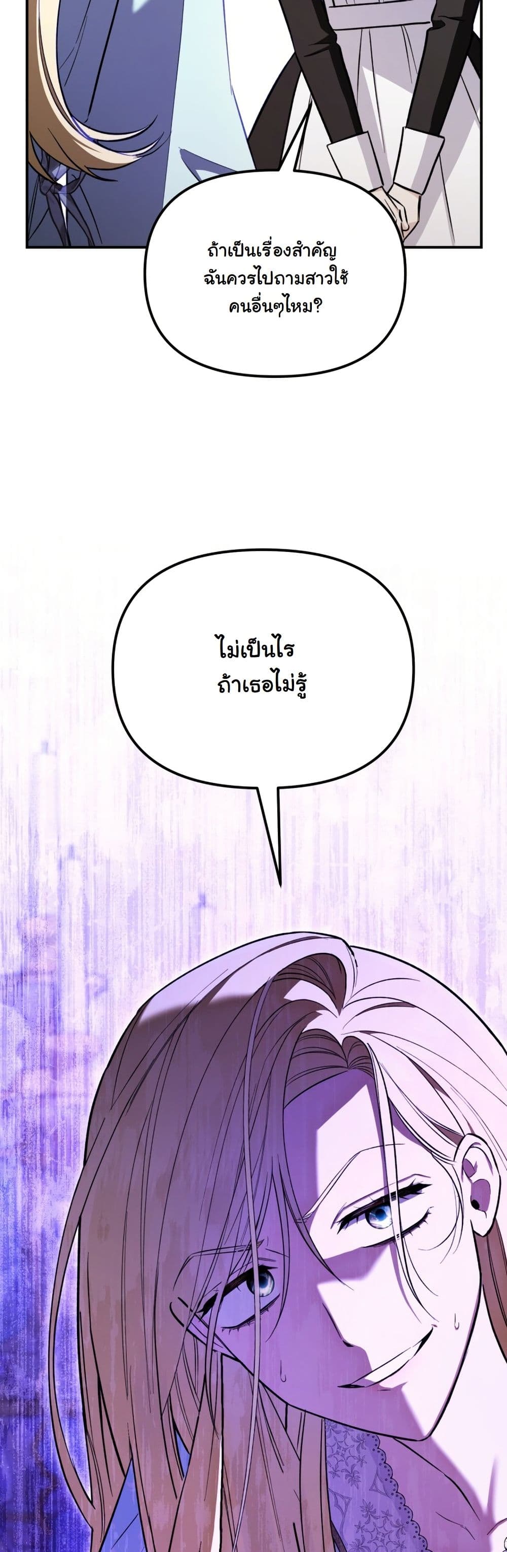 A Slave of Rubelfast page 15