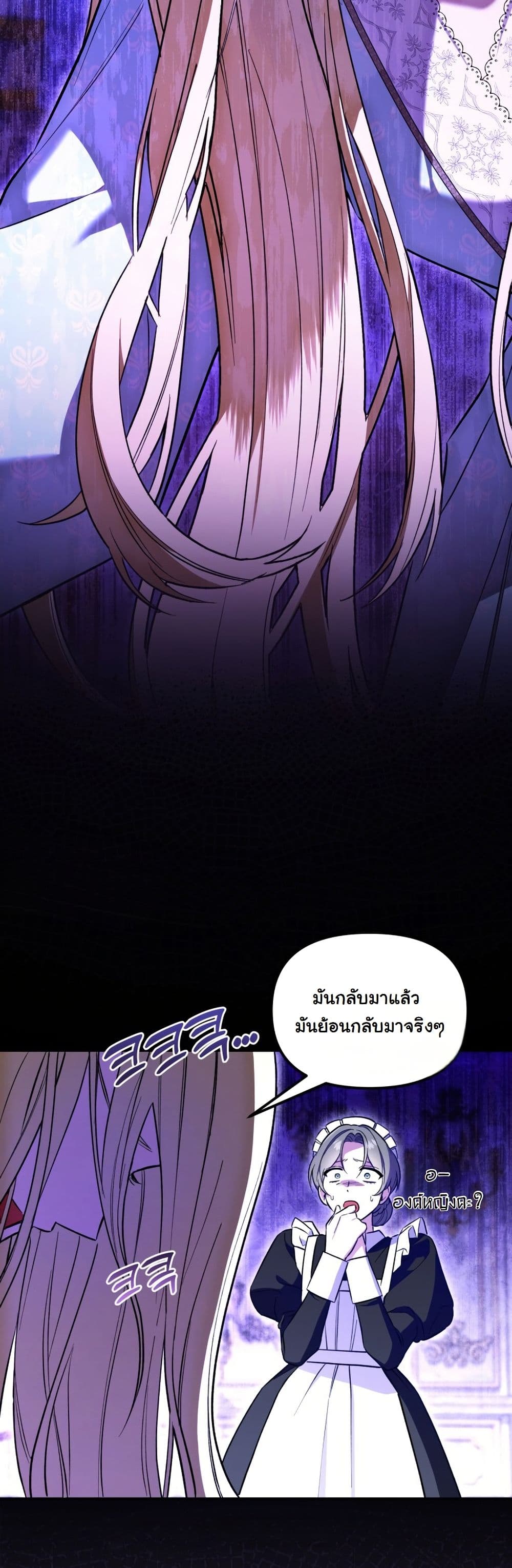 A Slave of Rubelfast page 16