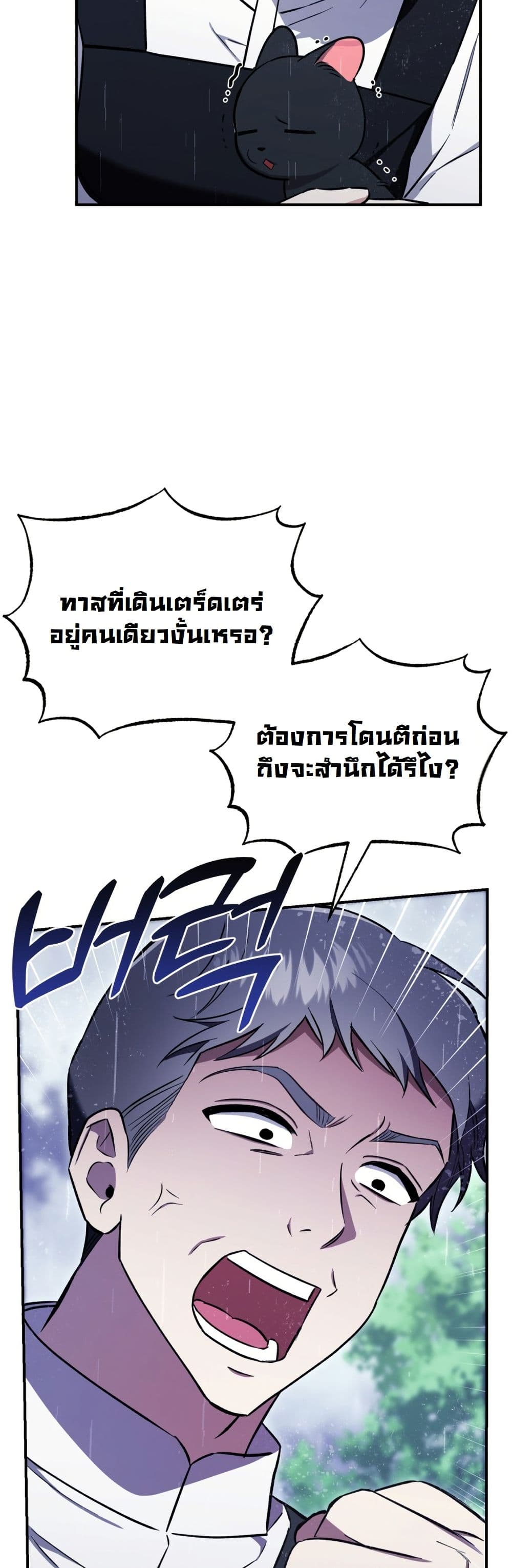 A Slave of Rubelfast page 33