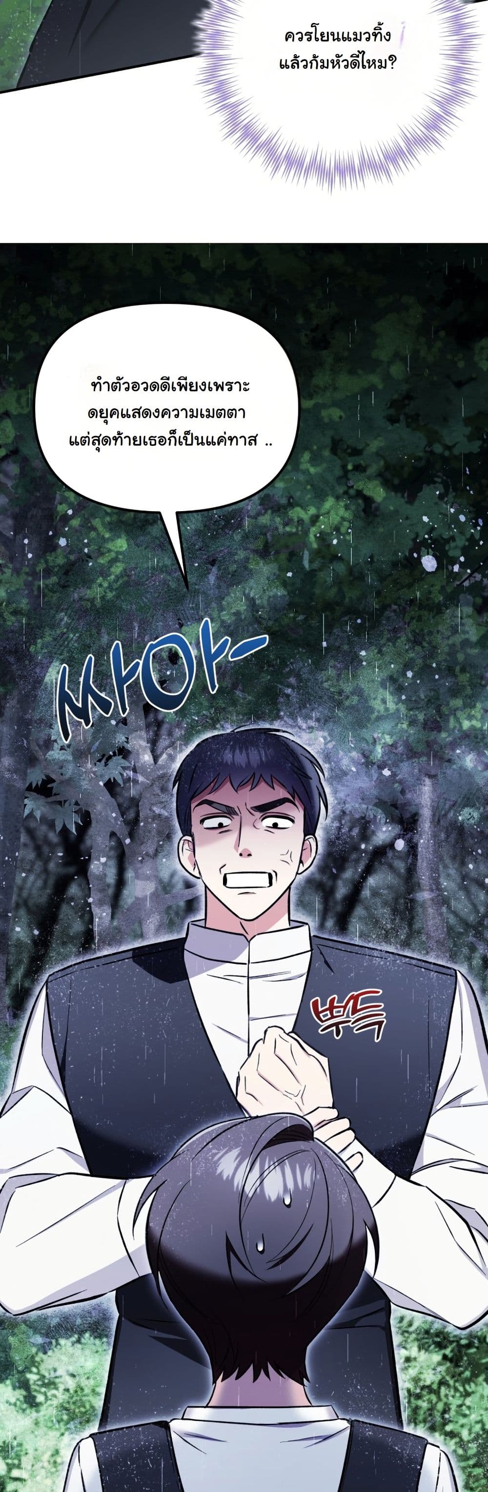 A Slave of Rubelfast page 35