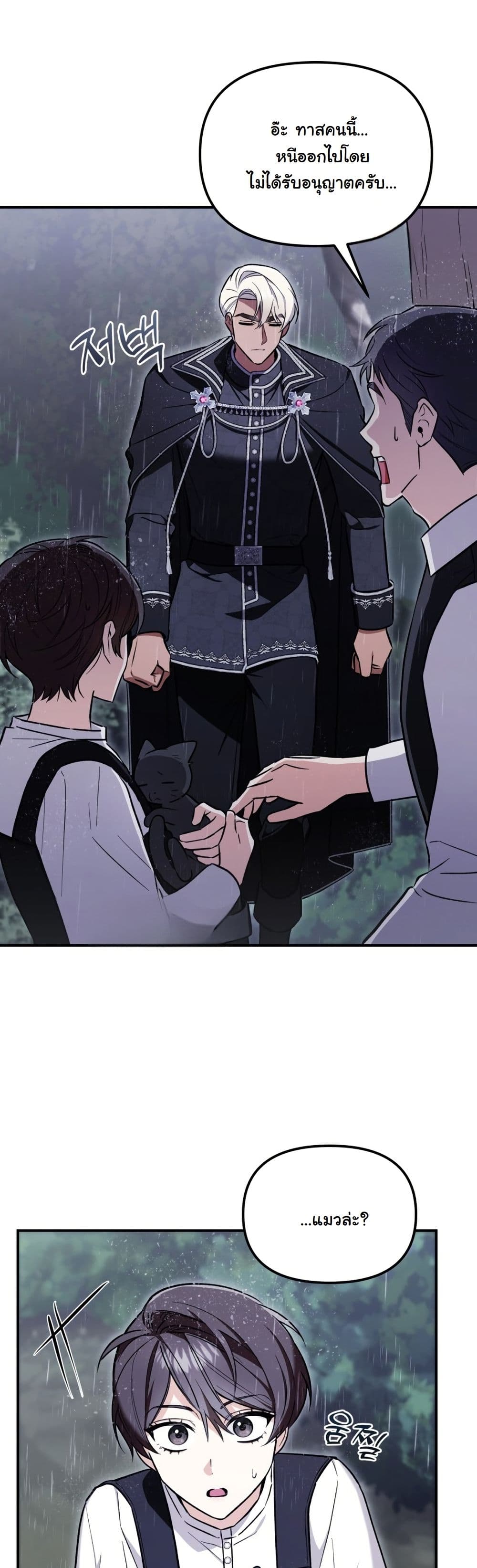 A Slave of Rubelfast page 3