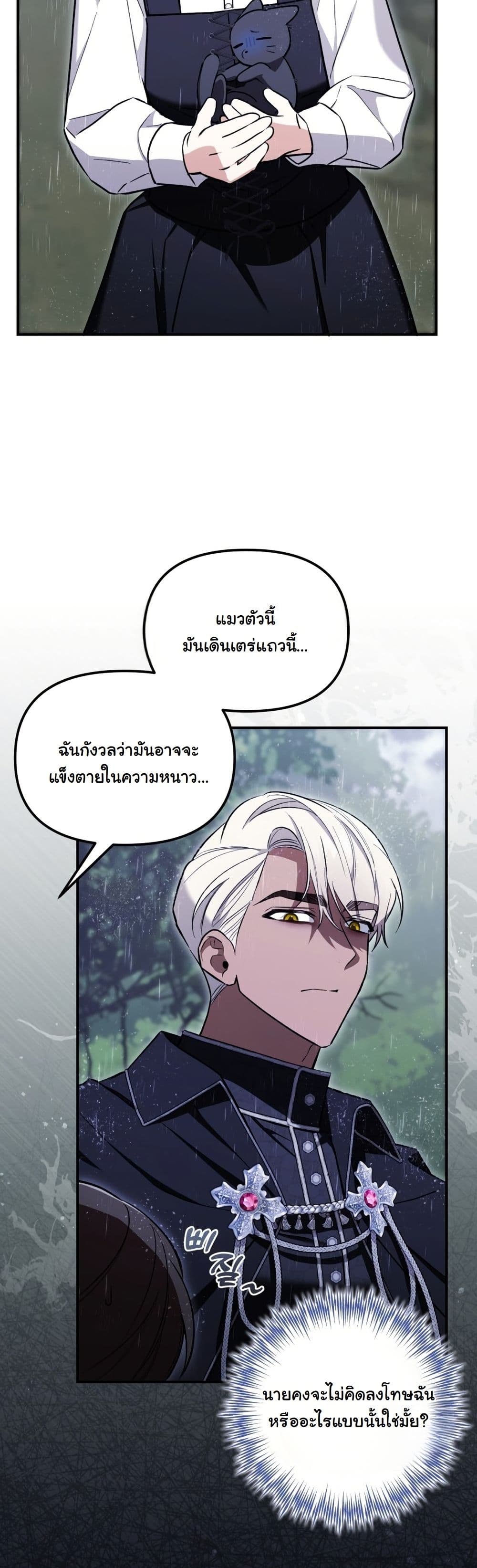 A Slave of Rubelfast page 4