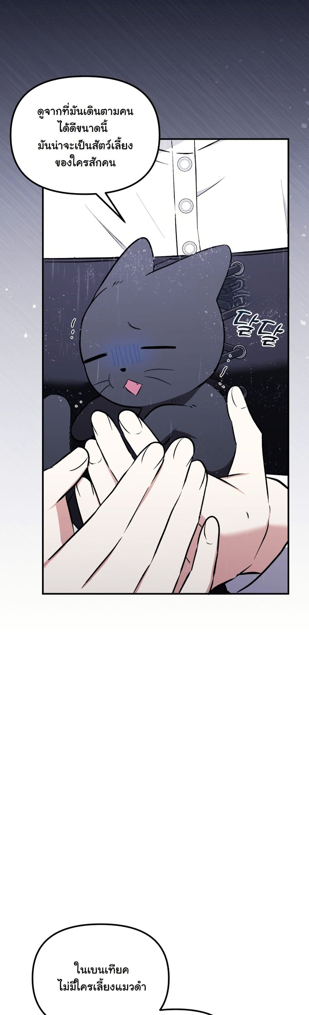 A Slave of Rubelfast page 6