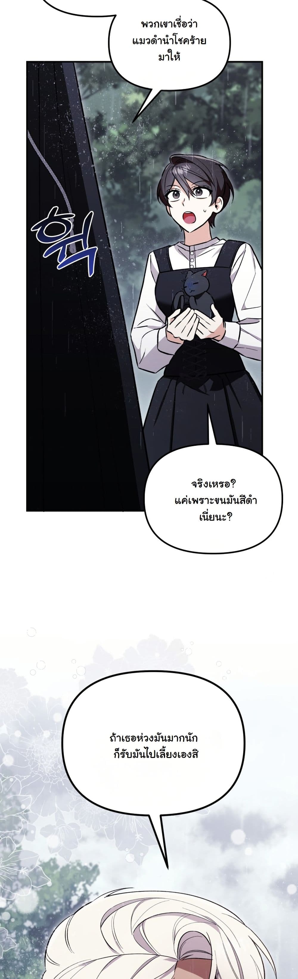 A Slave of Rubelfast page 7