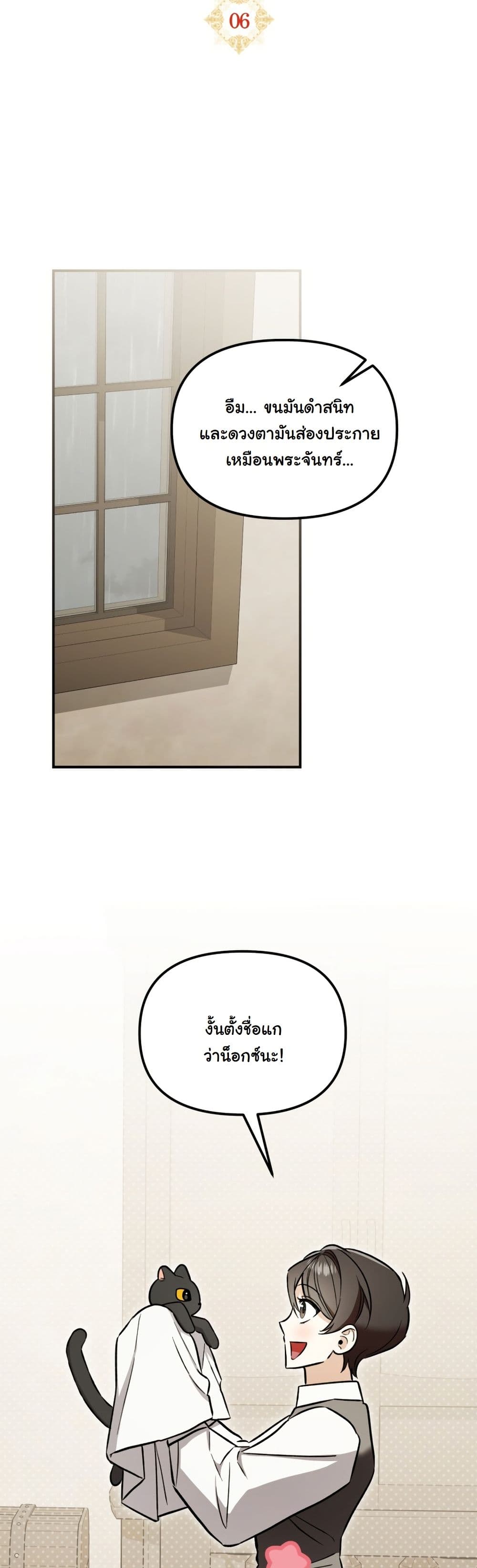 A Slave of Rubelfast page 11
