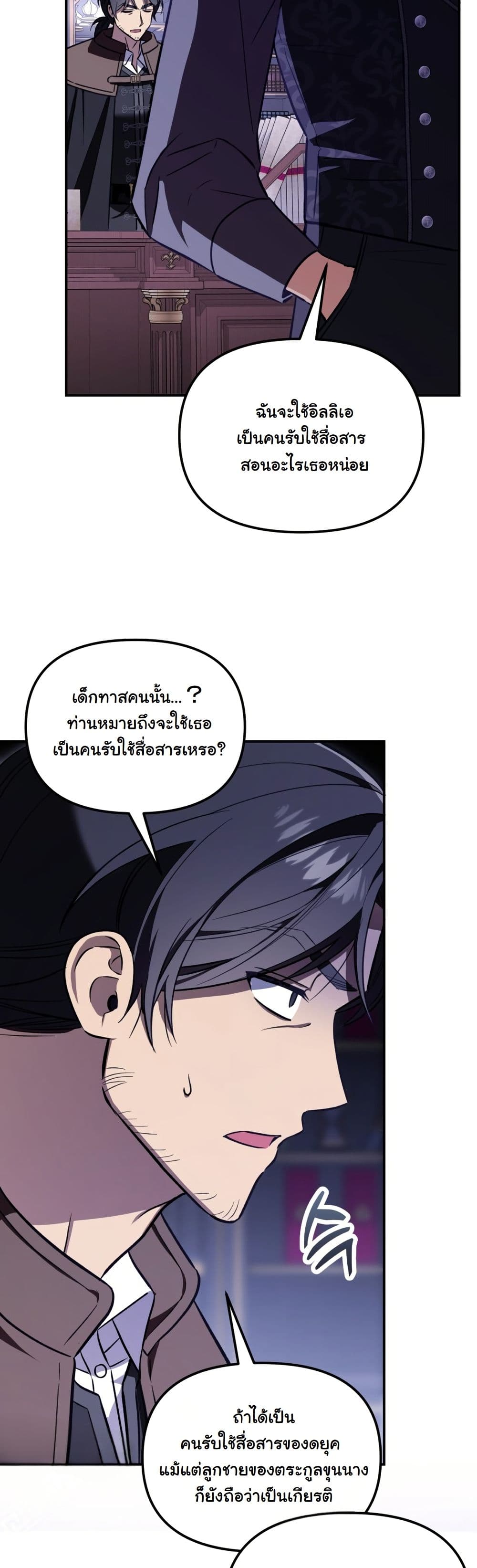 A Slave of Rubelfast page 18