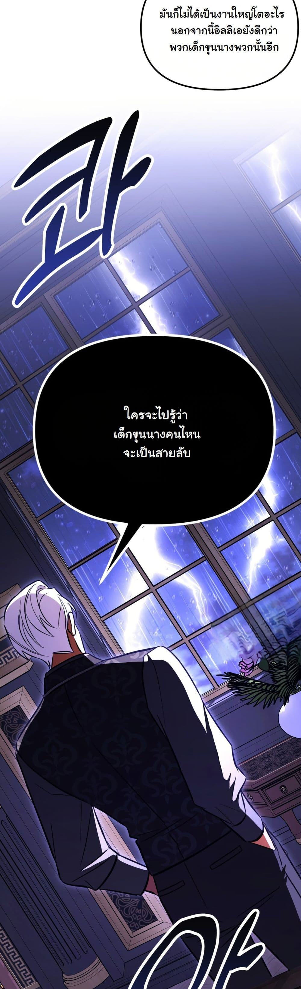 A Slave of Rubelfast page 19