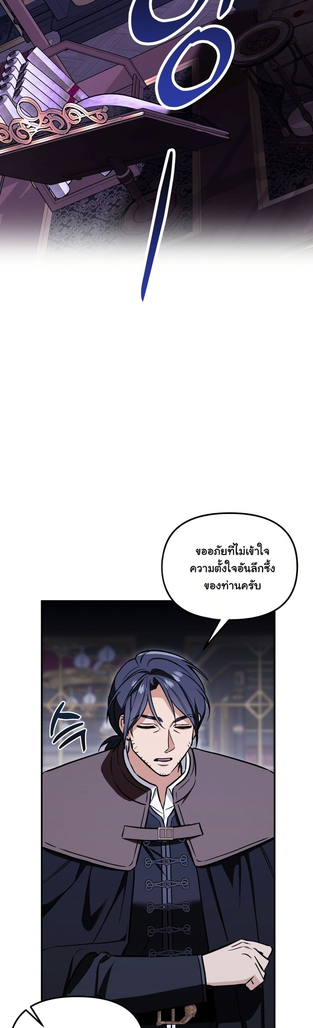 A Slave of Rubelfast page 20