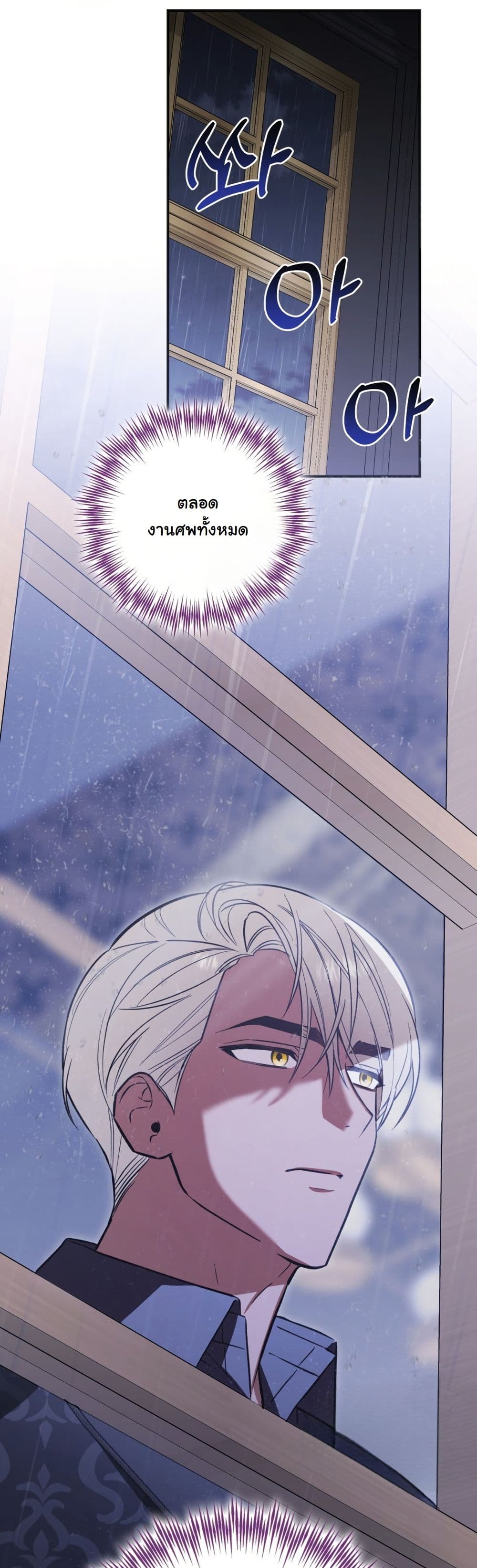A Slave of Rubelfast page 22