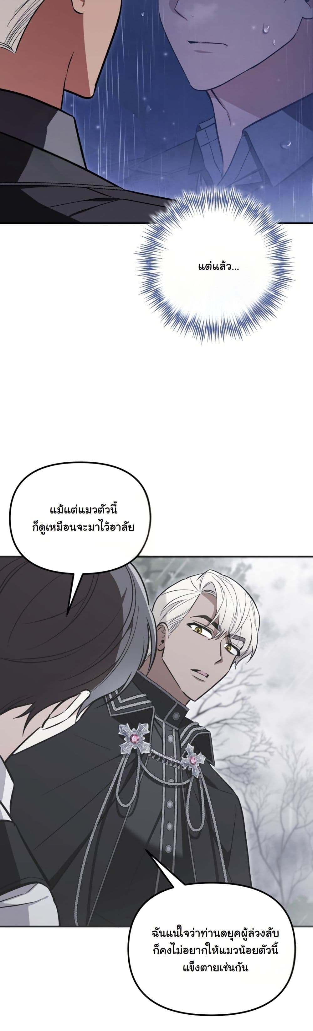 A Slave of Rubelfast page 27