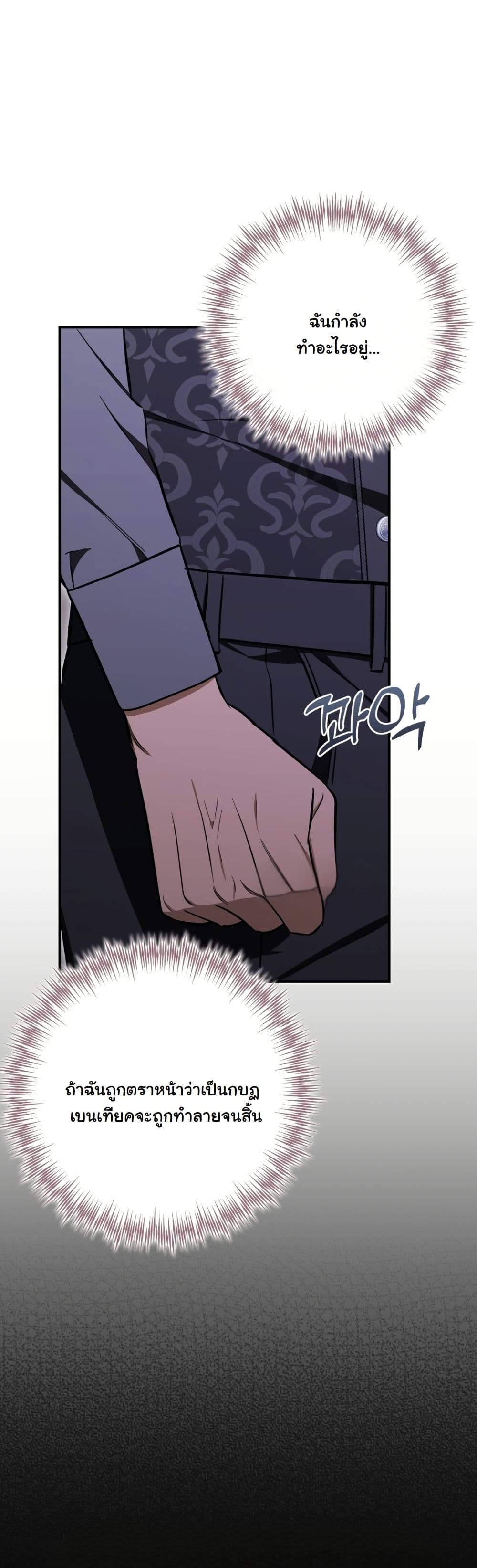 A Slave of Rubelfast page 28