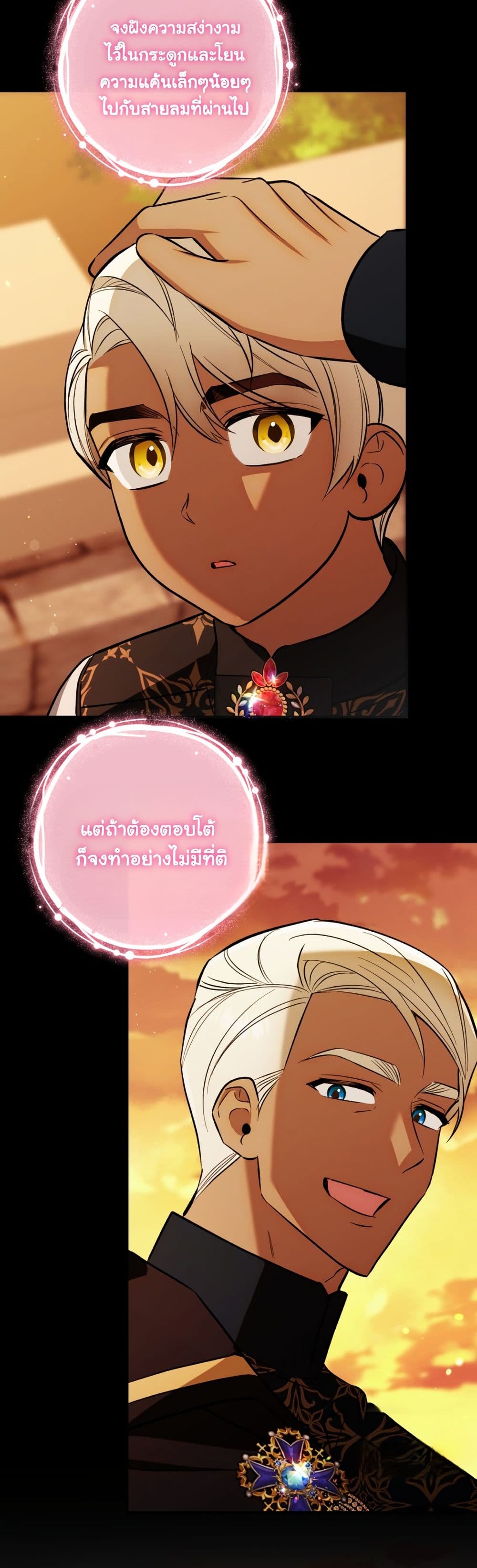 A Slave of Rubelfast page 31