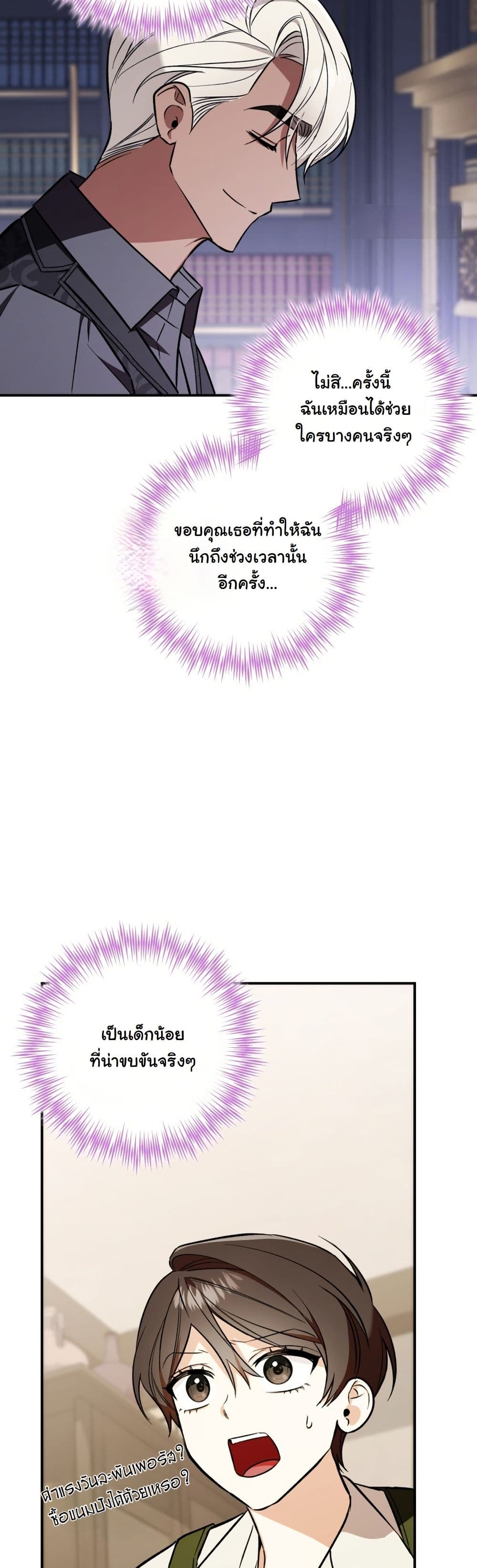 A Slave of Rubelfast page 33