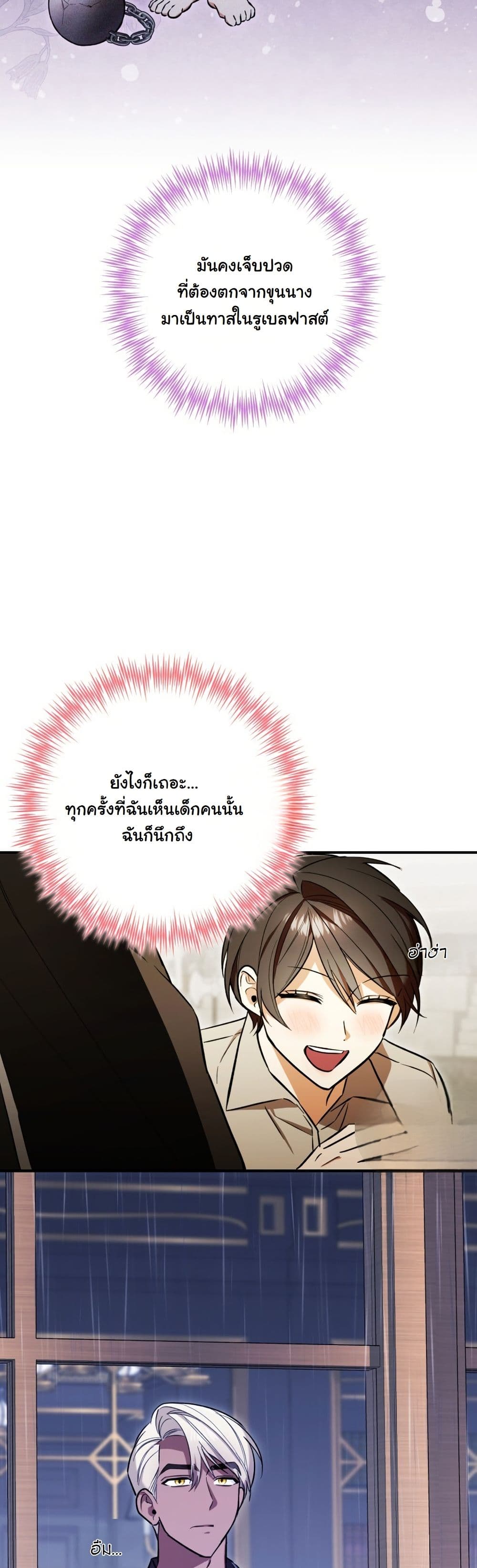 A Slave of Rubelfast page 35