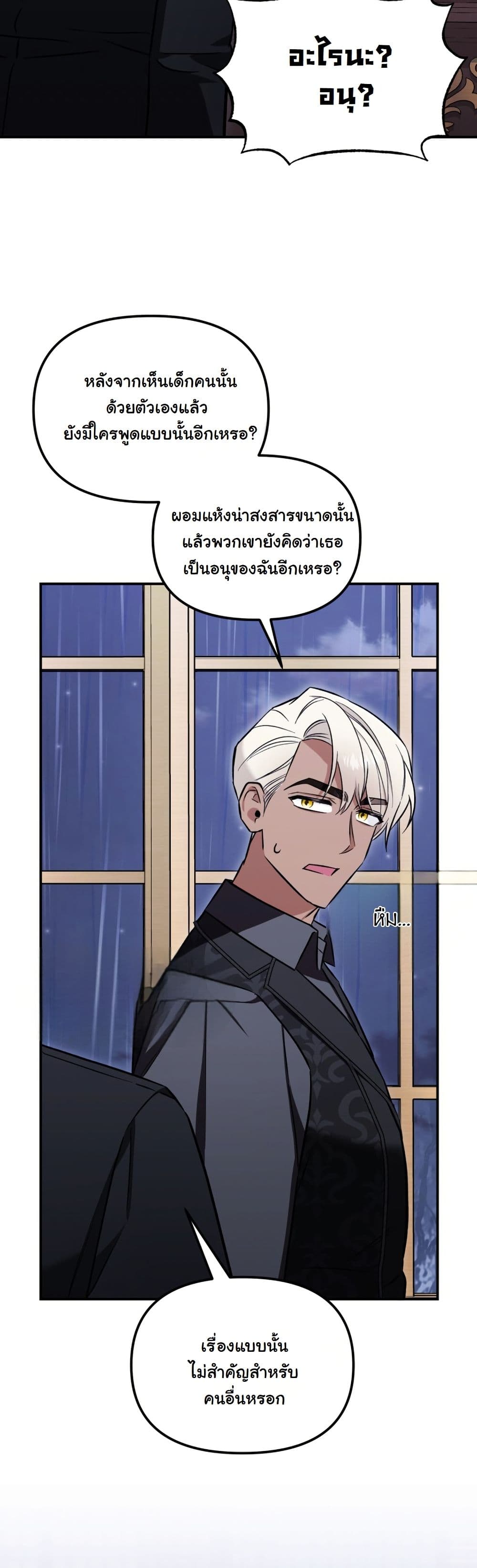 A Slave of Rubelfast page 40