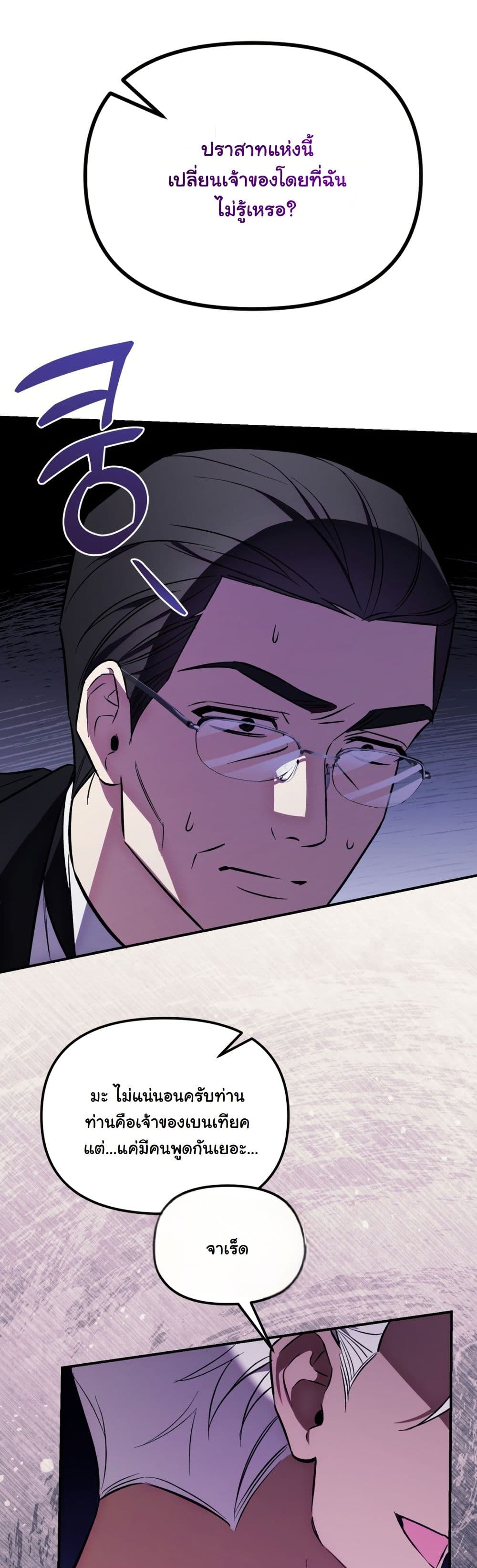 A Slave of Rubelfast page 42