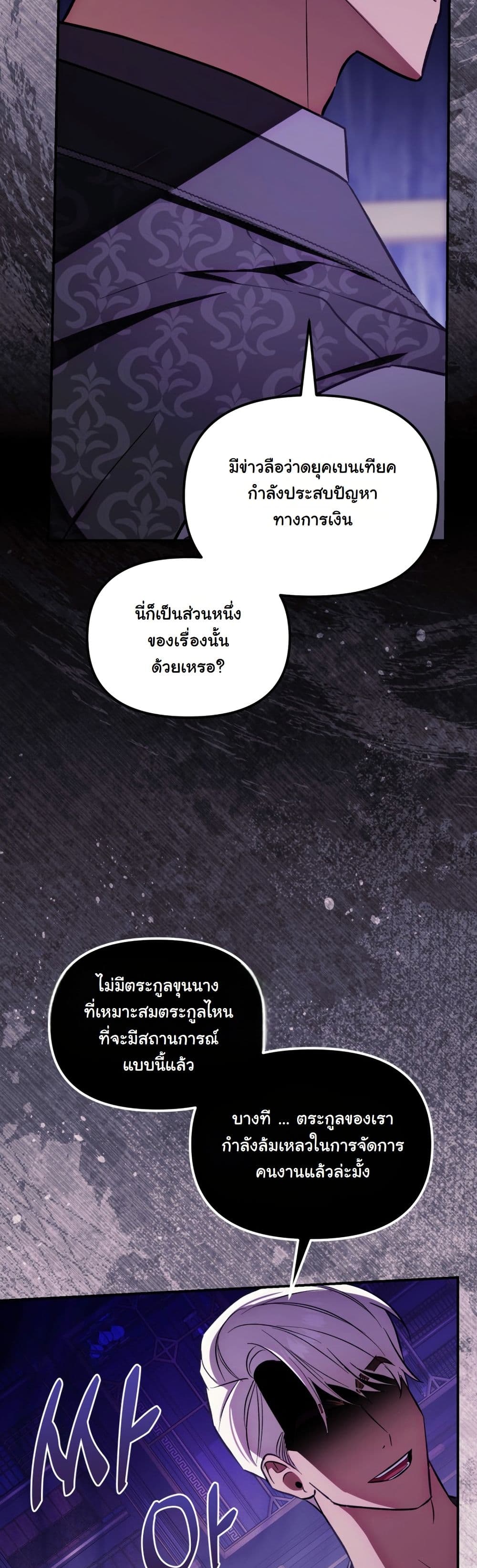 A Slave of Rubelfast page 43