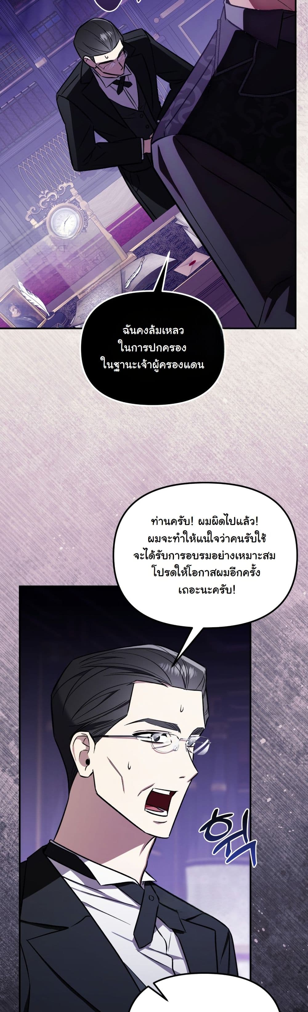 A Slave of Rubelfast page 44