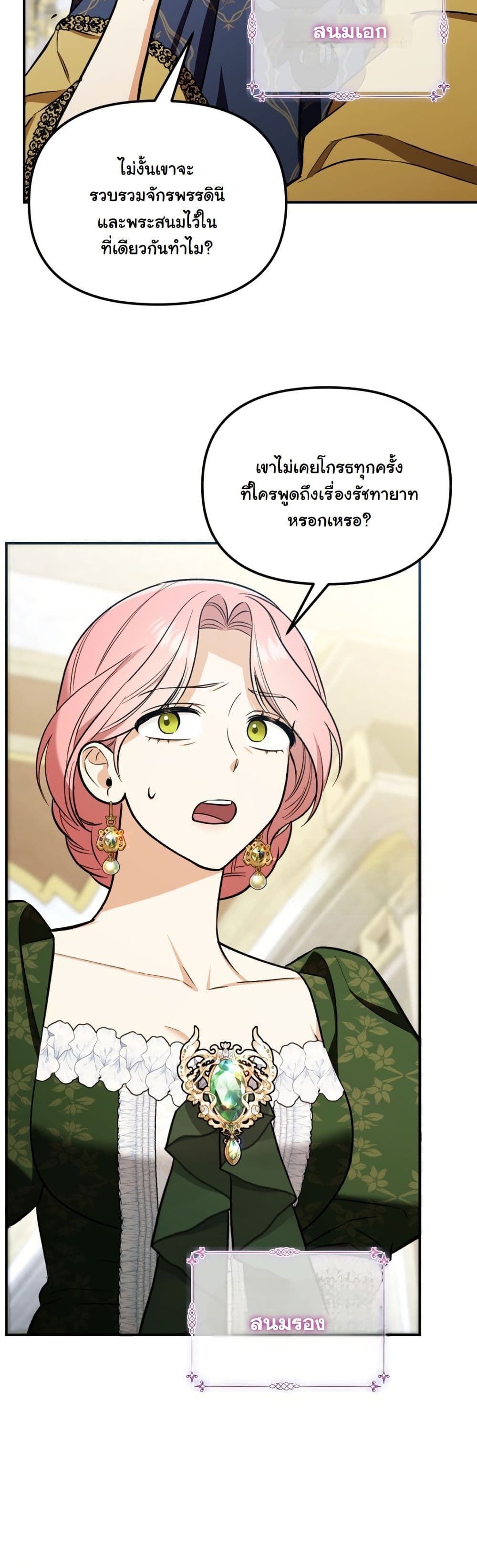 A Slave of Rubelfast page 48